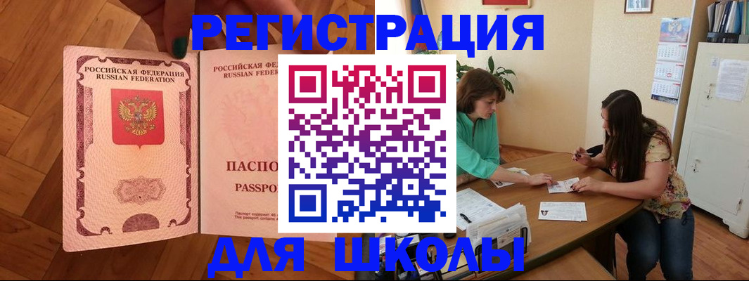 временная регистрация купить в Арзамасе