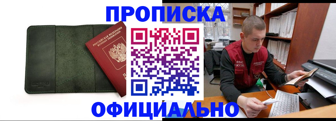 прописка для военкомата в Арзамасе