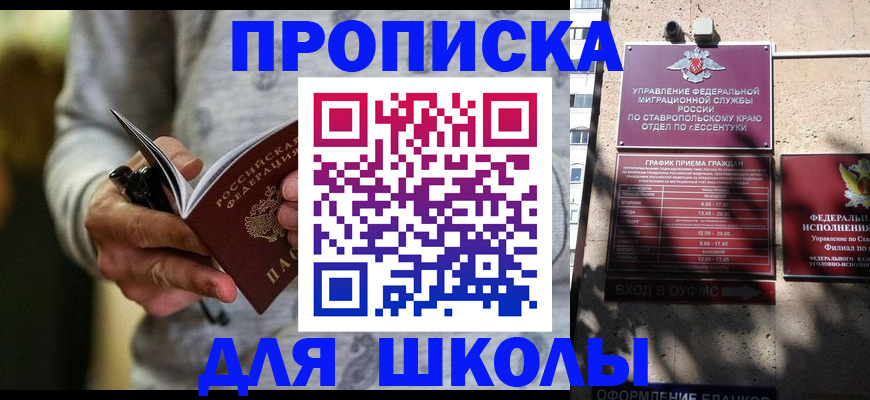регистрация для школы в Арзамасе