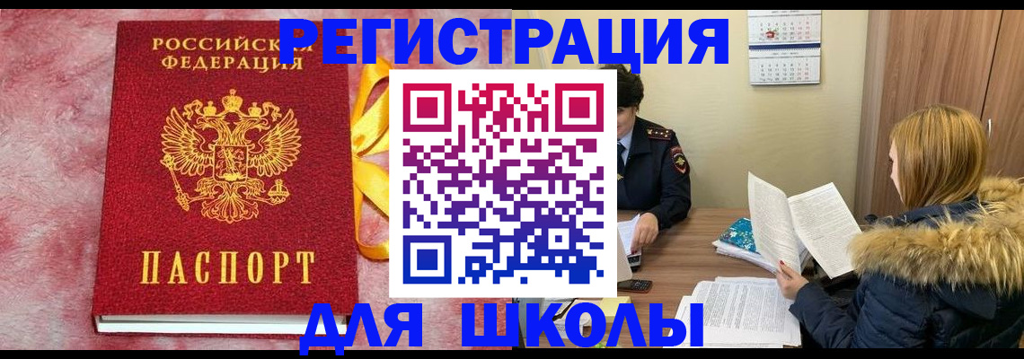 прописка 2025 в Арзамасе